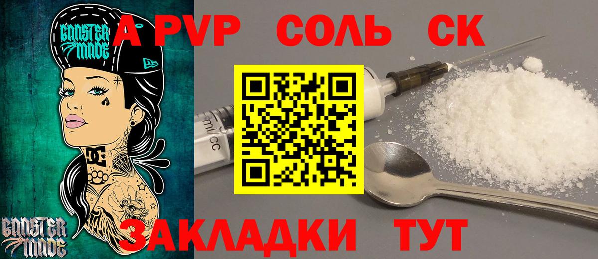 A PVP  Alfa_PVP СК  Ярославль  Alpha PVP Crystall  Альфа ПВП Crystall 
