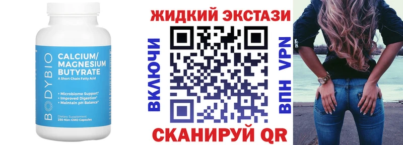 где найти Ярославль БУТИРАТ Butirat