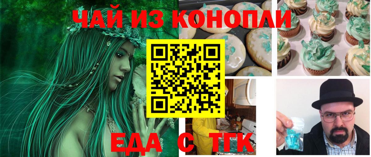 Ярославль  Canna-Cookies марихуана  Вход с VPN 