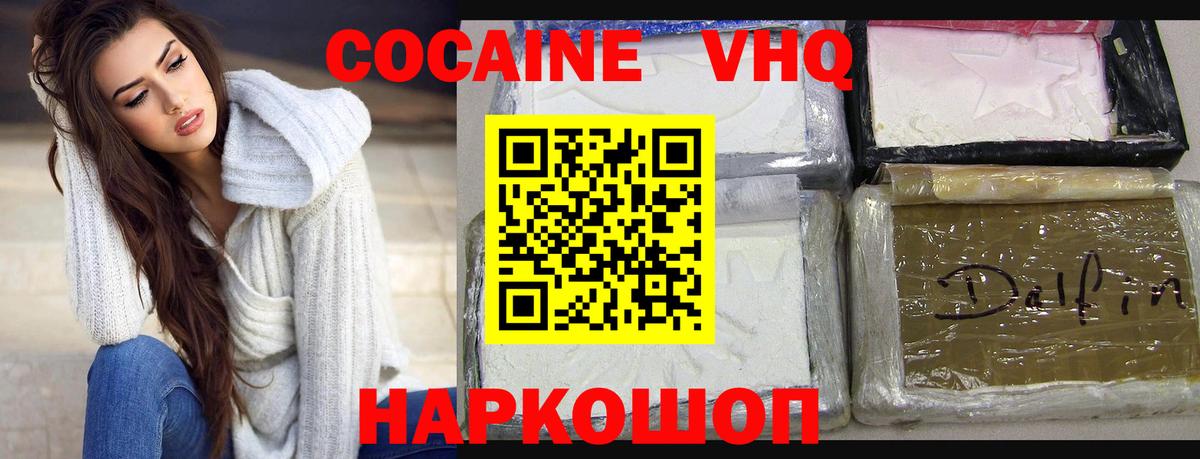 КОКАИН Columbia Ярославль