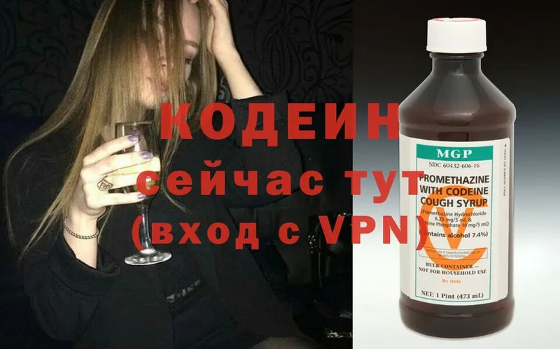 хочу наркоту  Ярославль  Кодеин напиток Lean (лин) 