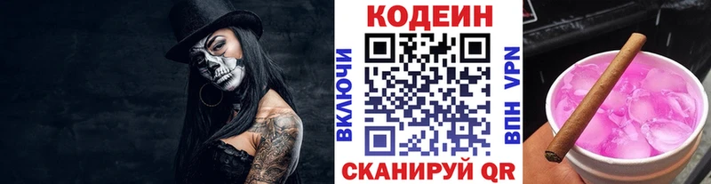 Кодеиновый сироп Lean Purple Drank  OMG как войти  Ярославль 