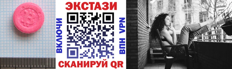 купить цена Ярославль blacksprut зеркало Экстази 250 мг