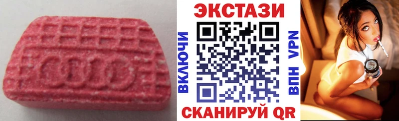 ЭКСТАЗИ 250 мг Ярославль