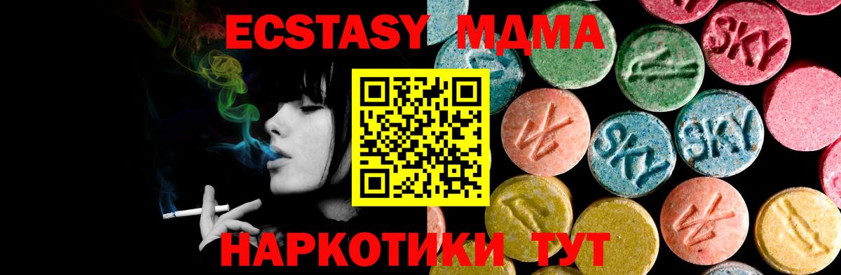 ЭКСТАЗИ  ЭКСТАЗИ 300 mg  Ярославль  Вход с VPN  даркнет телеграм  Экстази louis Vuitton  МЕГА ссылки 