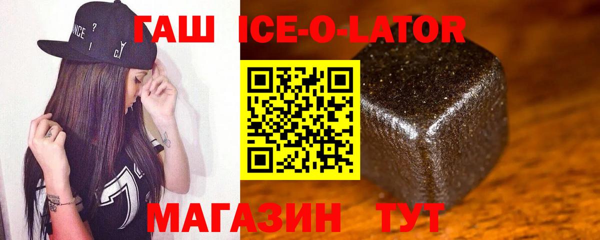 Гашиш  Вход с VPN  Ярославль  ГАШ hashish 