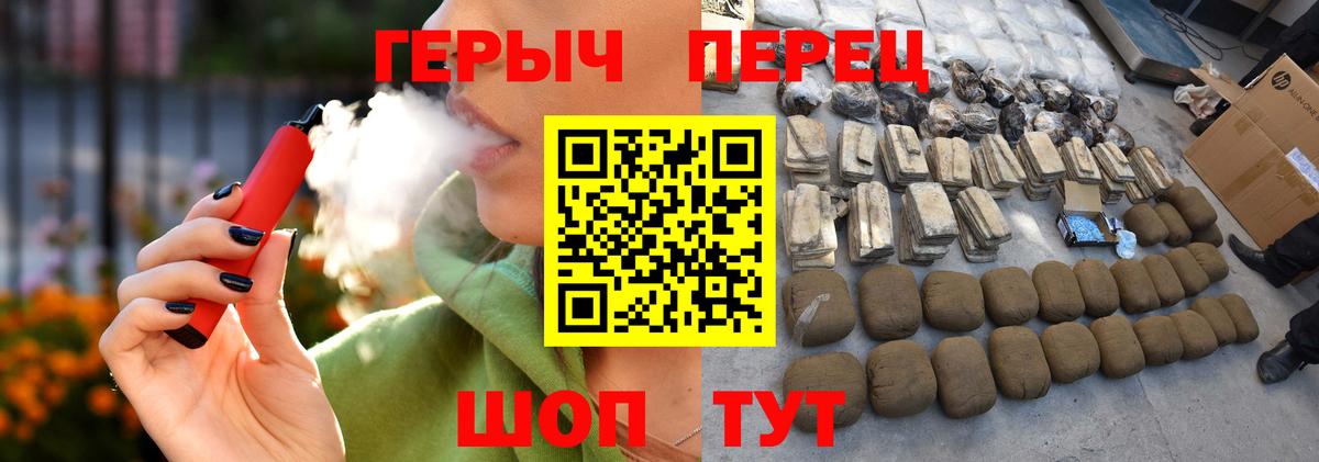 Героин гречка  ГЕРОИН  Ярославль  Вход с VPN 