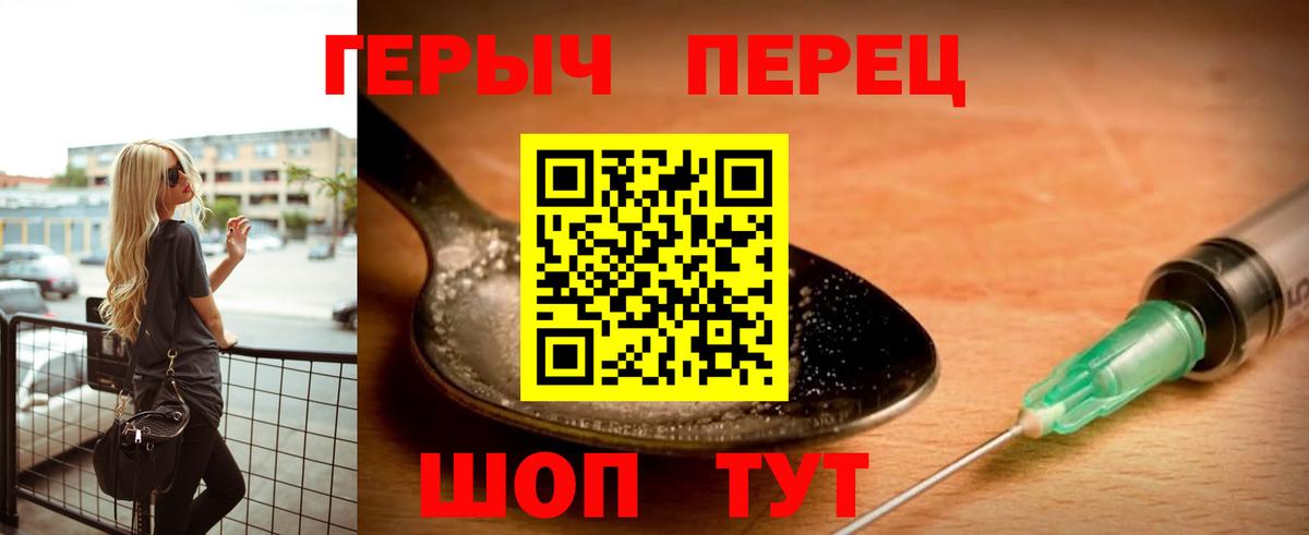 ГЕРОИН гречка Ярославль