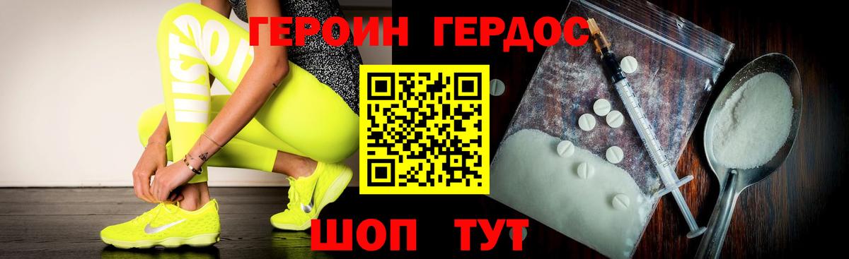 Героин белый Ярославль