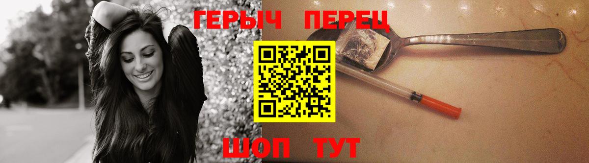 Героин  Ярославль  ГЕРОИН VHQ 