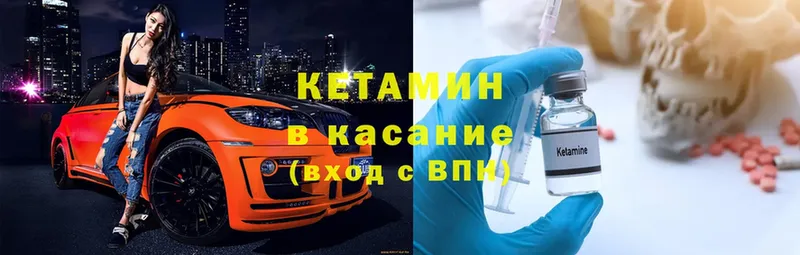 КЕТАМИН ketamine  ОМГ ОМГ вход  Ярославль 