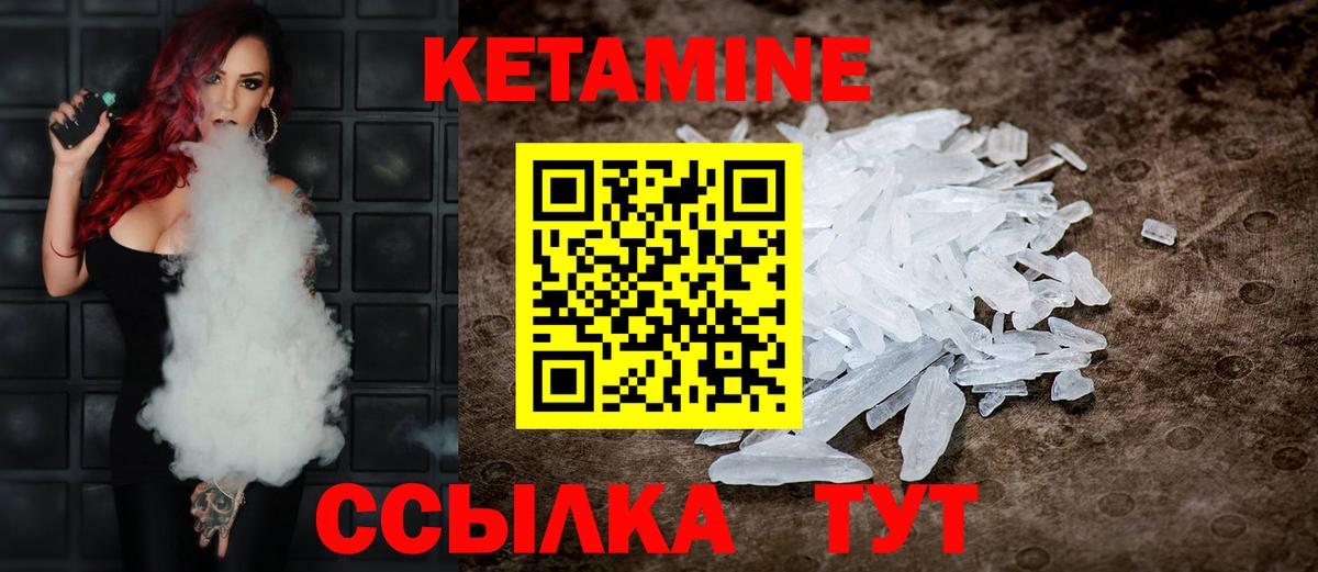 КЕТАМИН ketamine  Ярославль 