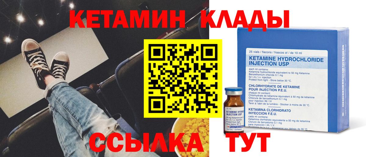 Ярославль  Кетамин VHQ  Вход с VPN 
