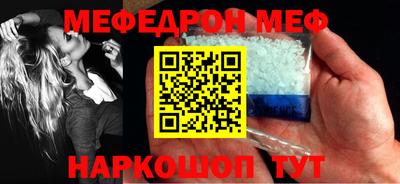 мефедрон VHQ Волжский