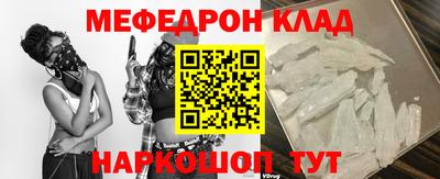 мефедрон VHQ Волжский