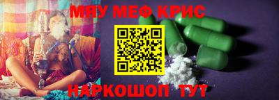 мефедрон VHQ Волжский