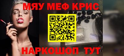 мефедрон VHQ Волжский