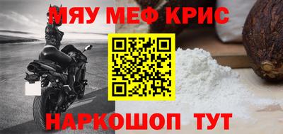 мефедрон VHQ Волжский