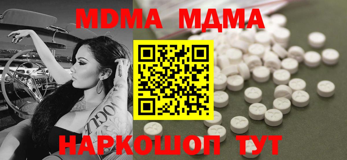 MDMA crystal  МДМА  Ярославль  Вход с VPN 