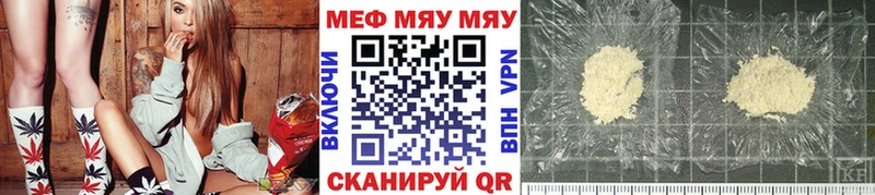 Мефедрон VHQ  Ярославль 