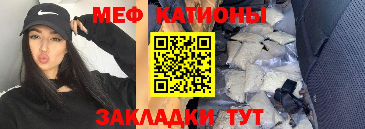 Меф мука Ярославль