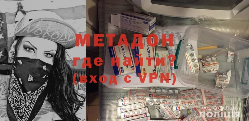 Метадон methadone  Ярославль 