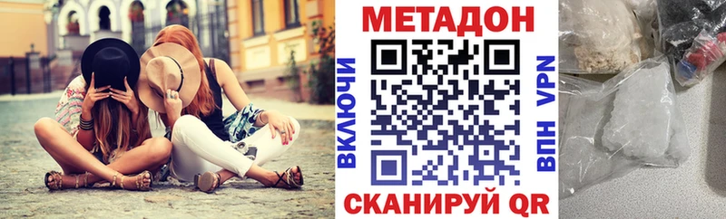 дарк нет клад  наркотики  Ярославль  Метадон methadone 