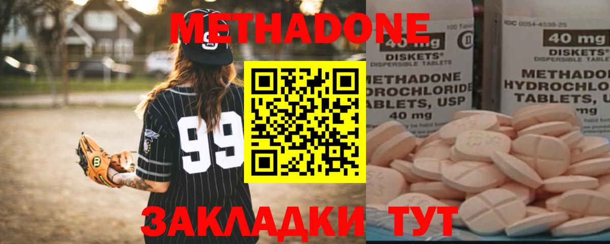 Метадон VHQ Ярославль