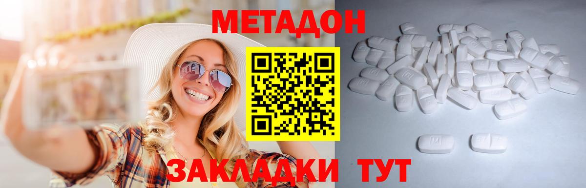 Ярославль  mega онион  Метадон кристалл  Вход с VPN  МЕТАДОН VHQ 