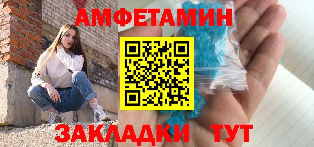 МЕТАМФЕТАМИН Methamphetamine  Ярославль 