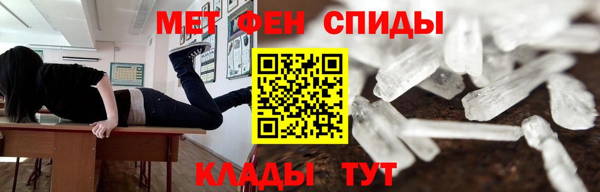 Метамфетамин винт Ярославль