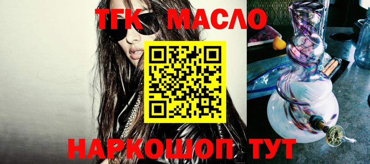 цена   Ярославль  ТГК гашишное масло  ТГК концентрат 