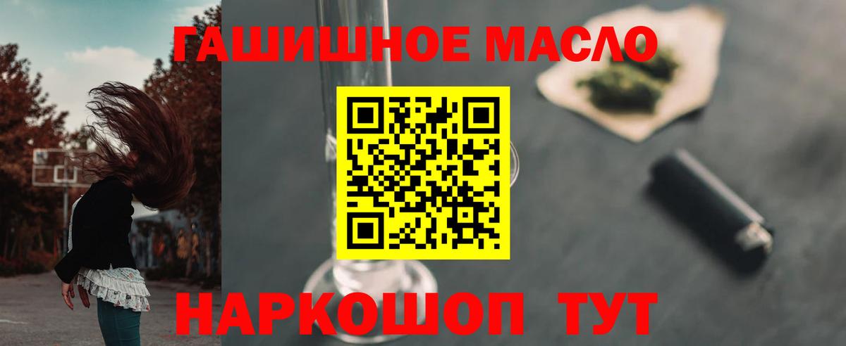 Дистиллят ТГК концентрат  Вход с VPN  ТГК вейп с тгк  Ярославль 