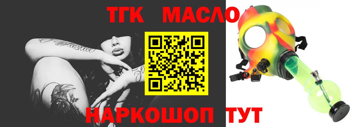 ТГК Wax Ярославль